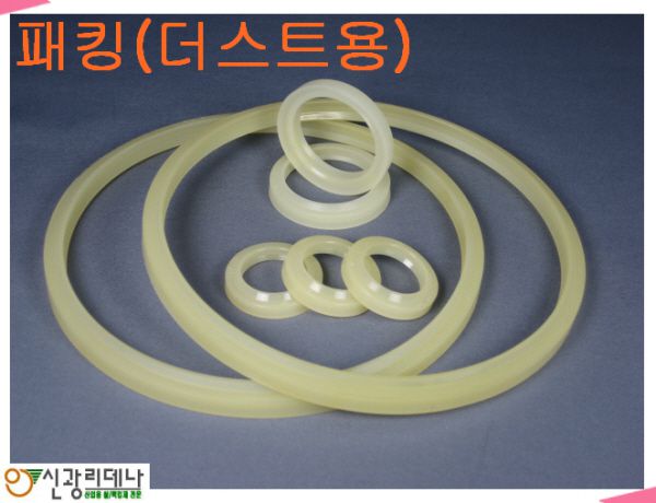 패킹_더스트씰