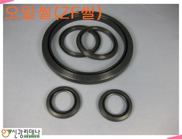 ZF 씰