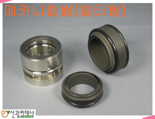 메카니칼씰 종류3
